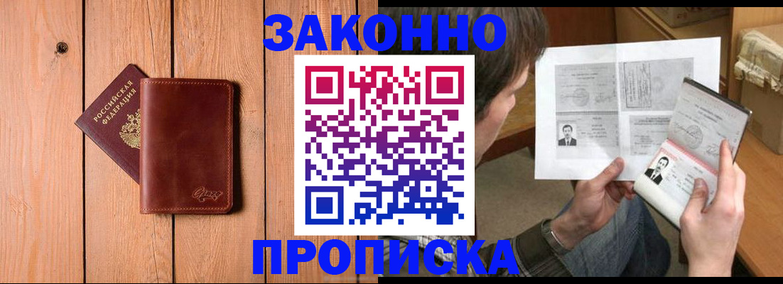временная регистрация недорого в Кизилюрте
