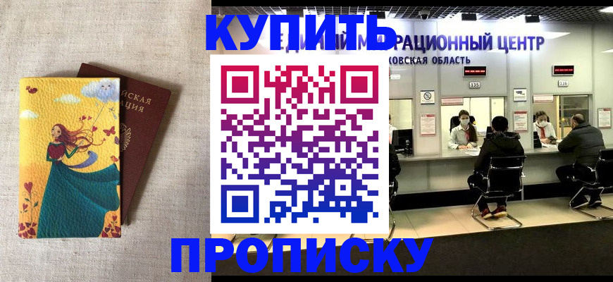 пропишу в квартире в Кизилюрте