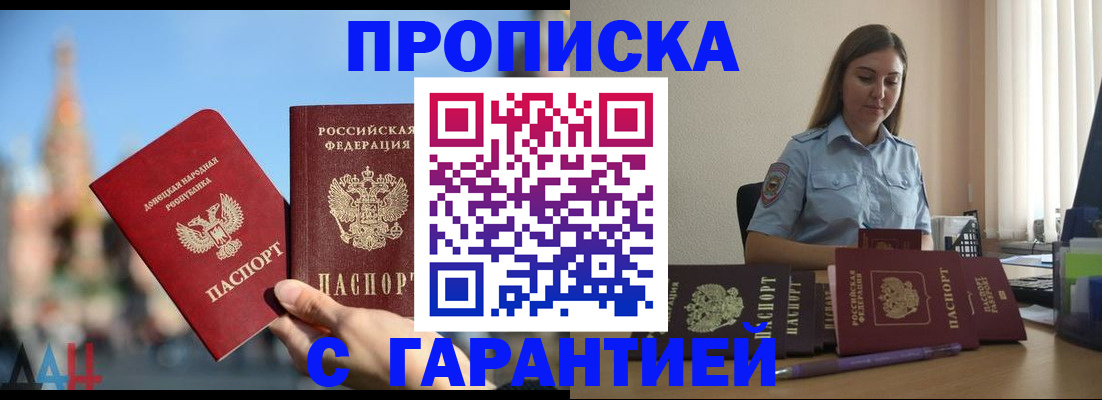 прописка иностранных граждан в Кизилюрте
