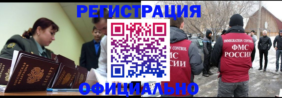 временная регистрация недорого в Кизилюрте