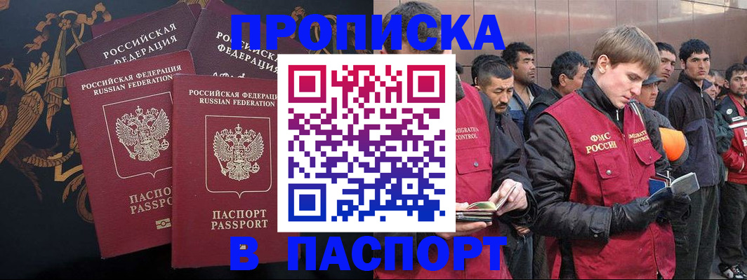 временная регистрация законно в Кизилюрте