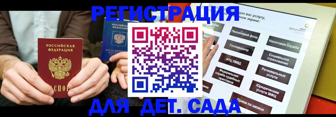 регистрация в Кизилюрте