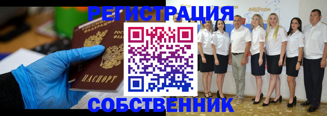 временная регистрация для школы в Кизилюрте
