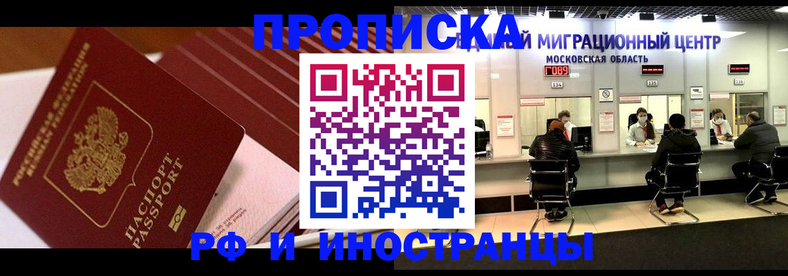 прописка паспорт в Кизилюрте